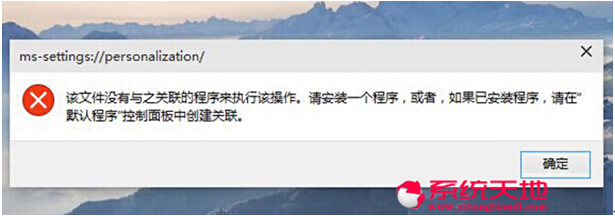 如何找回Ghost Win10正式版系統(tǒng)個(gè)性化設(shè)置