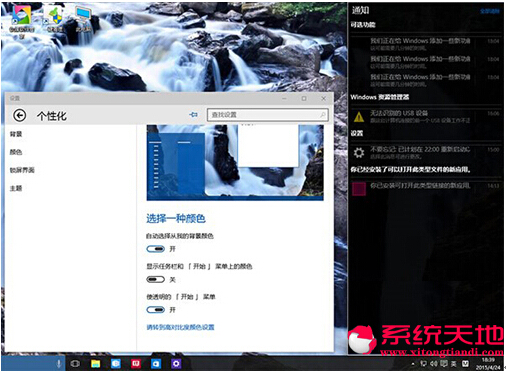 Windows10正式版如何關閉/開啟任務欄“位置”圖標