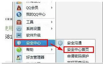 密保手機(jī) 密保手機(jī)