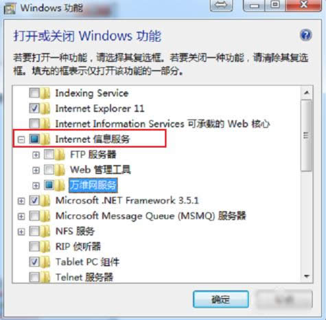 ��Ϣ����(w��)(IIS)������