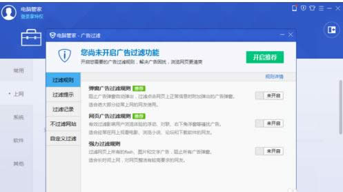右下角廣告如何解決 右下角廣告如何解決