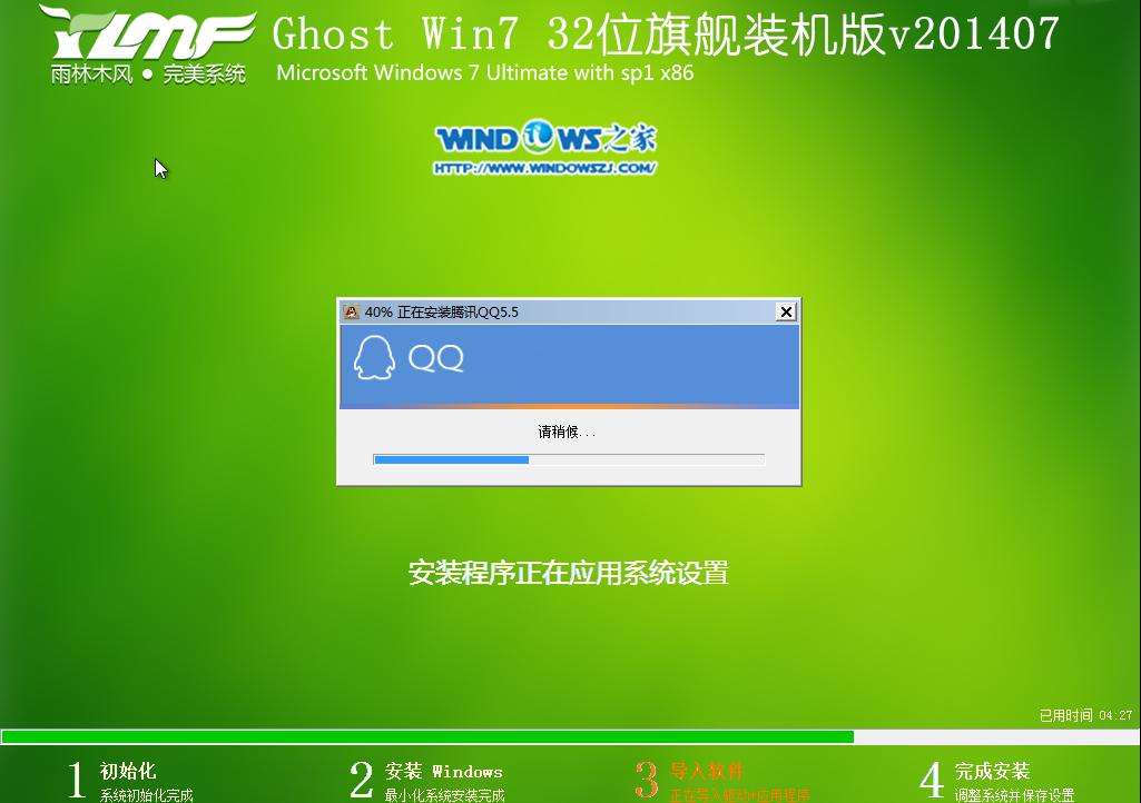 Ӳ�P�bϵ�y(t��ng)|����ľ�L(f��ng)_Ghost_Win7 32λ��Ş�氲�b�̳�