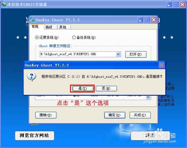 ghostӲ�P���b�� win 7�̳�