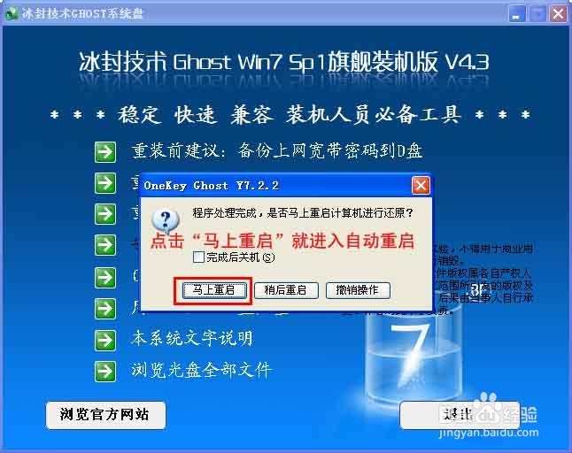 ghostӲ�P���b�� win 7�̳�