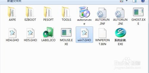 一鍵ghost win7 教程