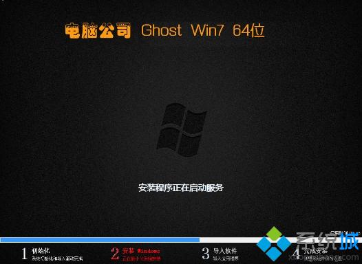 電腦公司win7光盤重裝系統(tǒng)步驟4