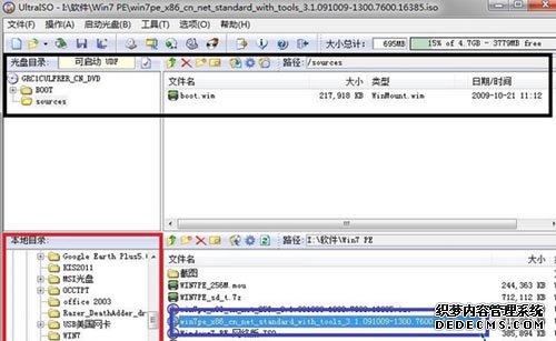 制作深度技術(shù)系統(tǒng)u盤圖文教程