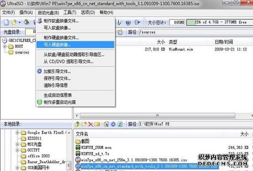 制作深度技術(shù)系統(tǒng)u盤圖文教程