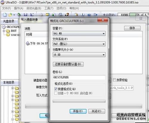 制作深度技術(shù)系統(tǒng)u盤圖文教程