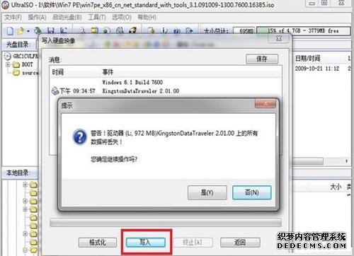 制作深度技術(shù)系統(tǒng)u盤圖文教程