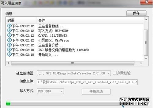 制作深度技術(shù)系統(tǒng)u盤圖文教程