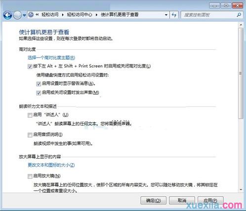 win7ϵ�y(t��ng)��һЩ���ù������(hu��)�Æ᣿