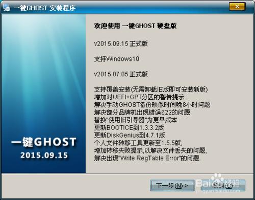 һ�Ighost���bwindows7ϵ�y