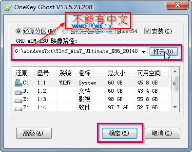 硬盤裝系統(tǒng)|雨林木風(fēng)_Ghost_Win7 32位旗艦版安裝教程