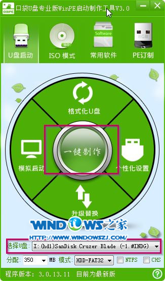 U盤裝新蘿卜家園win7旗艦版系統(tǒng)