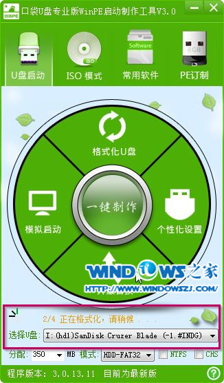 U盤裝新蘿卜家園win7旗艦版系統(tǒng)