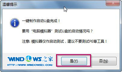 U盤裝新蘿卜家園win7旗艦版系統(tǒng)