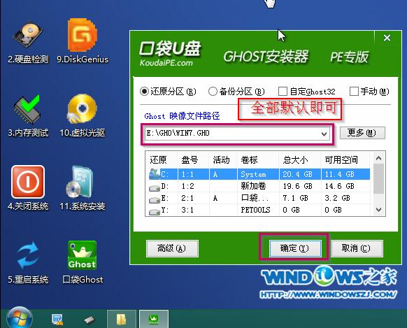 U盤裝新蘿卜家園win7旗艦版系統(tǒng)