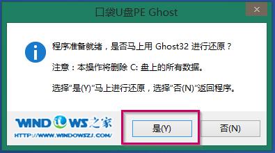 U盤裝新蘿卜家園win7旗艦版系統(tǒng)