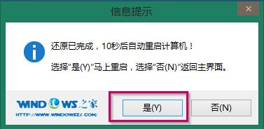 U盤裝新蘿卜家園win7旗艦版系統(tǒng)