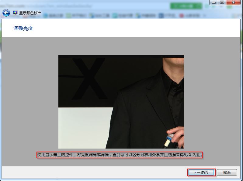 win7��Ş���@ʾ�ɫУ��(zh��n)�؈D6