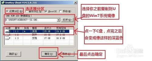�M�b��X���bϵ�y(t��ng)Win7�̳�