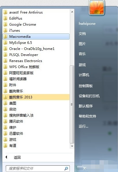 Win7��ô�h�̿��Ƅe�˵���X?