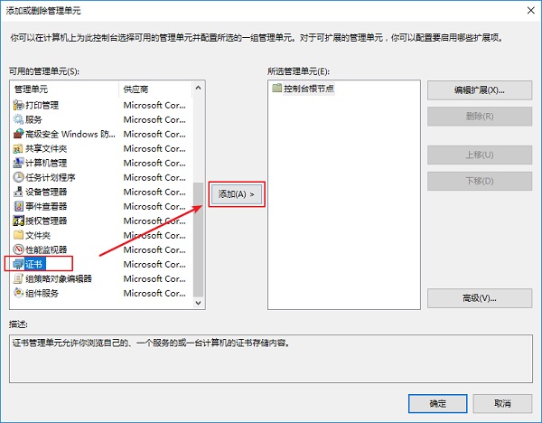 Win10安全證書(shū)過(guò)期怎么辦?