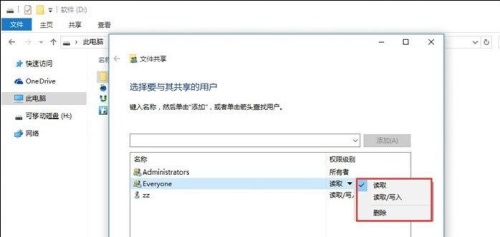 Win10����W���ļ��ķ���