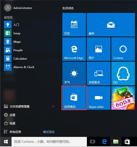Win10系統(tǒng)下OneNote無法啟動的解決方法