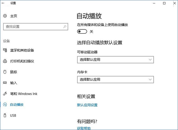 Win10ϵ�y(t��ng)��΄h���ԄӲ����б������O(sh��)�䣿