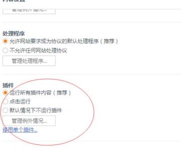 win10ϵ�yUC�g�[��flash player ���^�ڶ��⵽��ֹ��ν�Q?