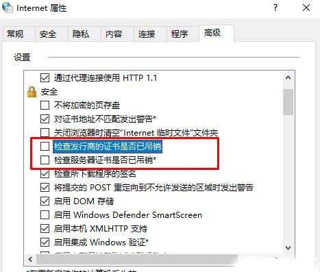 win10����ȫ���󣺰�ȫ�C���ĵ��N��Ϣ�����õĽ�Q����