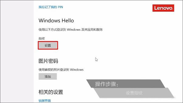 Win10ͨ�^Windows Hello����ָ�y�R�e�ķ���