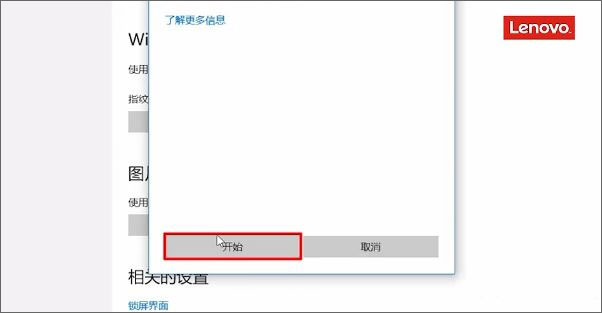 Win10ͨ�^Windows Hello����ָ�y�R�e�ķ���