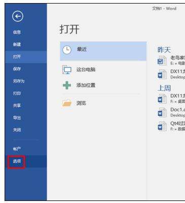 Win10������ޏ�word2016��ֹͣ�����Ć��}��