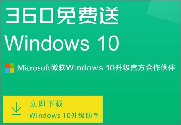 win10ϵ�y360�g�[���p���˺��]������ô�k?