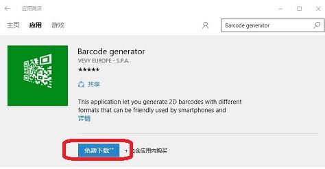 win10怎么生成網(wǎng)址二維碼?網(wǎng)址轉(zhuǎn)換成二維碼的方法