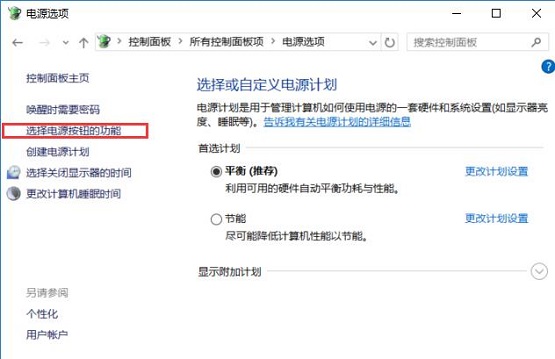 Win10�h����ֱ�Ӱ��Դ�I���P�C�O�÷���