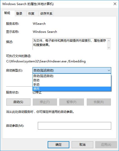 Win10ϵ�y����P�]windows search��