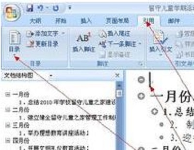 Win10ϵ�y(t��ng)word2007����Ԅ�����Ŀ�?