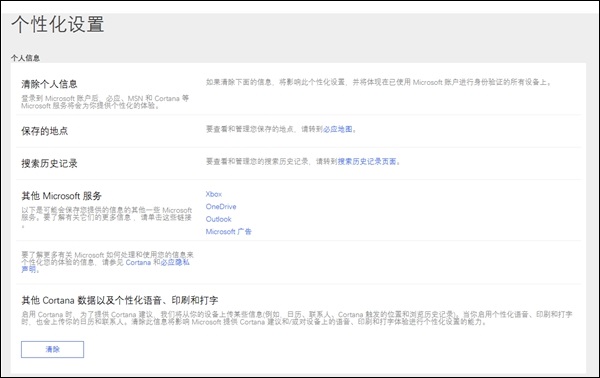 Win10ϵ�y(t��ng)��ô�P(gu��n)�]CortanaС�ȣ�