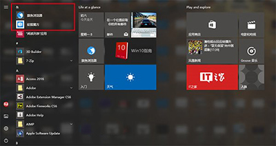 Win10ϵ�y(t��ng)�_(k��i)ʼ�ˆ�����픑�(y��ng)�õķ���
