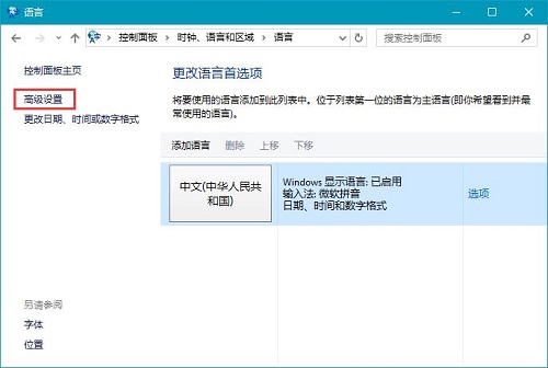 Win10ϵ�y(t��ng)�O��Ĭ�Jݔ�뷨�ķ���