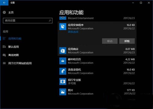 Win10��(y��ng)���̵�ȡ���oĬ���b�ķ���