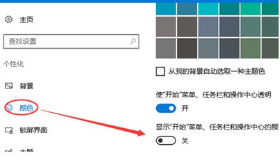 Win10ϵ�y�O�ò�ɫ���}�ڈD�Ĳ��E