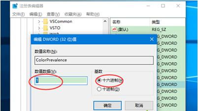 Win10ϵ�y�O�ò�ɫ���}�ڈD�Ĳ��E