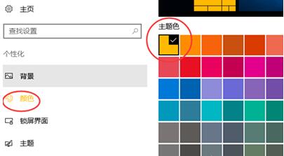 Win10ϵ�y�O�ò�ɫ���}�ڈD�Ĳ��E