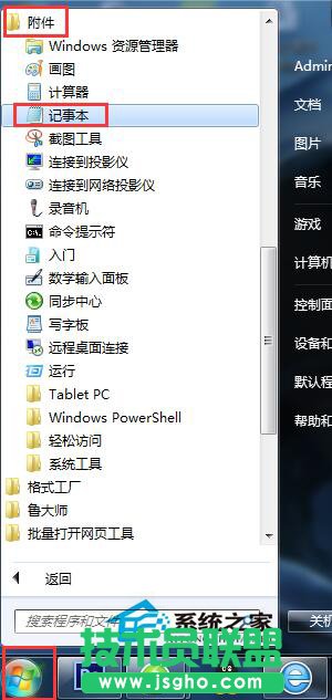 如何清除WinXP系統(tǒng)下的垃圾代碼?
