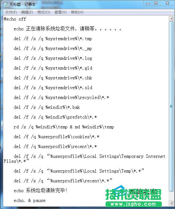 如何清除WinXP系統(tǒng)下的垃圾代碼?(2)